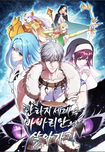 Barbarian’s Adventure in a Fantasy World ราชาคนเถื่อนตะลุยต่างโลก อ่านมังงะ