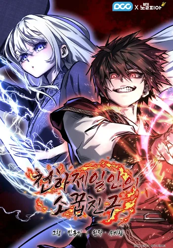 Childhood Friend of the Zenith สหายวัยเยาว์ของข้าแข็งแกร่งที่สุดในใต้หล้า อ่านมังงะ