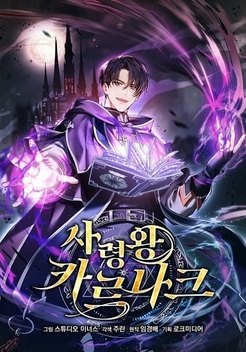 Death King Karnak คาร์นัค ราชาแห่งความตาย อ่านมังงะ