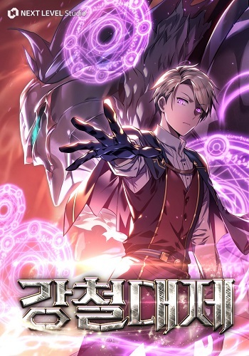 Emperor of Steel อ่านมังงะ