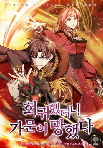 Fallen House Ardan อ่านมังงะ