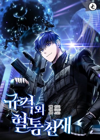 Genius of the Unique Lineage อัจฉริยะนอกคอก อ่านมังงะ