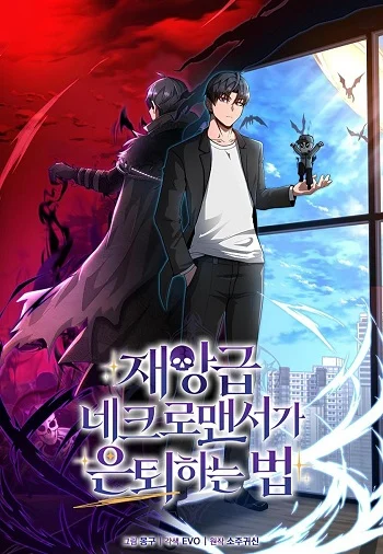 How a Catastrophic Necromancer Retires อ่านมังงะ