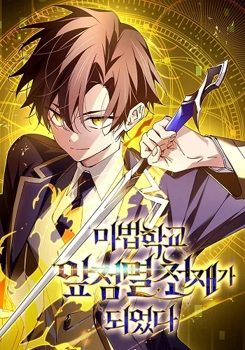 Magic Academy’s Genius Blinker ฉันกลายเป็นอัจฉริยะการบลิ๊งค์ในสถาบันเวทมนตร์ อ่านมังงะ