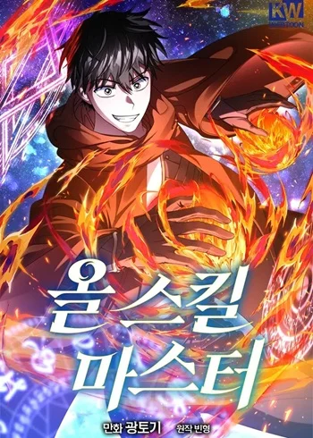 Master of All Skills อ่านมังงะ