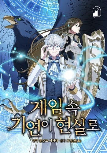 My Lucky Encounter From The Game Turned Into Reality อ่านมังงะ