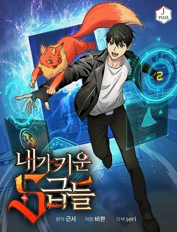 My S-Class Hunters (The S-Classes That I Raised) อ่านมังงะ