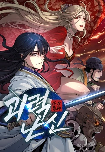 Myst Might Mayhem อ่านมังงะ