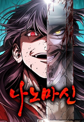 Nano Machine นาโนมาชิน อ่านมังงะ