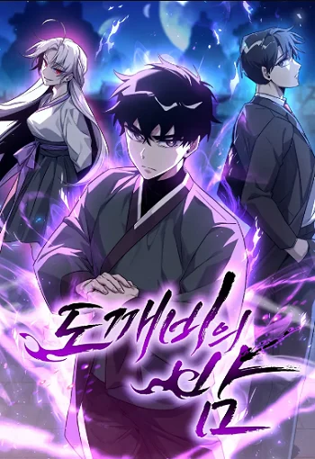 Night of the Ogre อ่านมังงะ