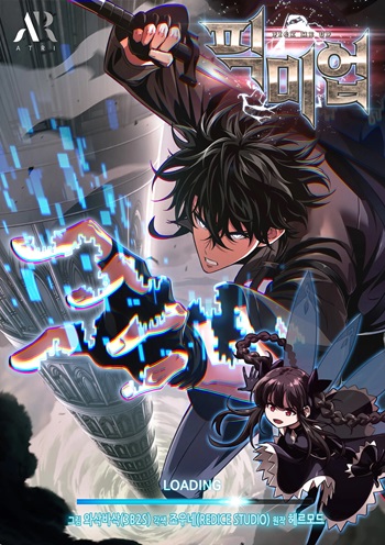 Pick Me Up, Infinite Gacha อ่านมังงะ