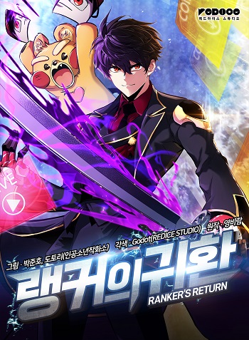 Ranker’s Return การกลับมาของแรงเกอร์ อ่านมังงะ
