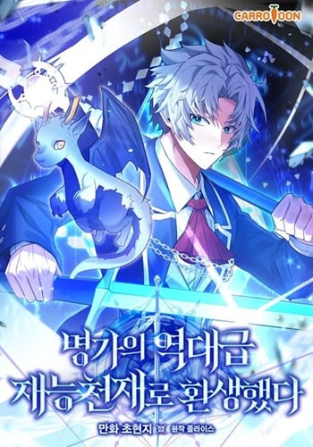 Reincarnated as a Genius Prodigy of a Prestigious Family อ่านมังงะ