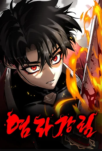 Reincarnation Path of The Underworld King ยอมรา ผู้พิพากษาจากนรก อ่านมังงะ