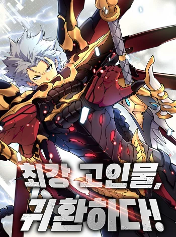 Reincarnation of the Strongest Sword God อ่านมังงะ