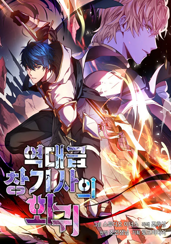 Return of The Unrivaled Spear Knight อ่านมังงะ