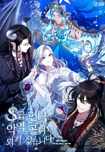 S-Class Hunter Doesn’t Want to Be a Villainous Princess อ่านมังงะ