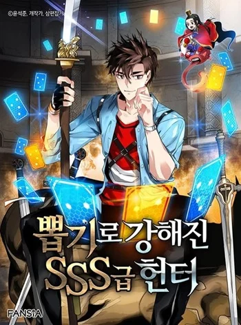 SSS-Class Gacha Hunter อ่านมังงะ