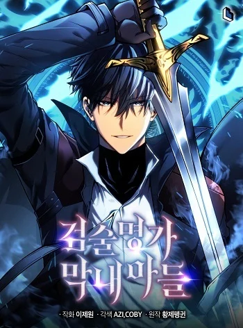 Swordmaster’s Youngest Son บุตรคนสุดท้องของตระกูลเซียนดาบ อ่านมังงะ