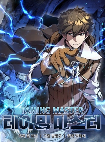Taming Master อ่านมังงะ