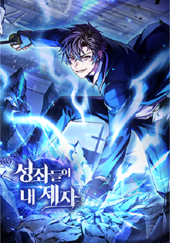 The Constellations Are My Disciples อ่านมังงะ