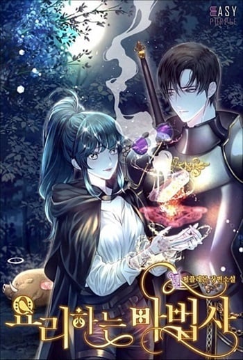 The Cooking Wizard อ่านมังงะ