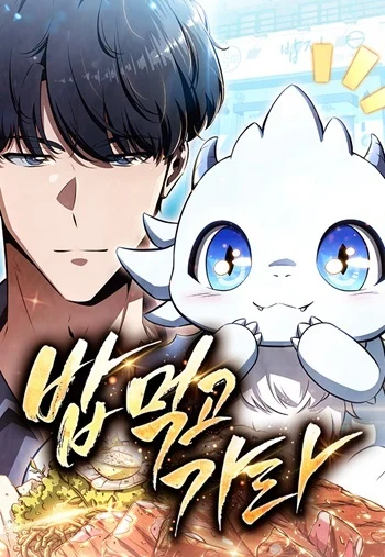 The Demon Slayer’s Restaurant ร้านอาหารสุดพิสดารของพ่อครัวผู้พิชิตต่างโลก อ่านมังงะ