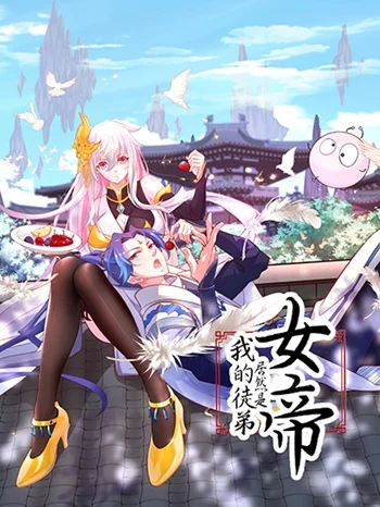 The Empress Is Actually My Disciple อ่านมังงะ