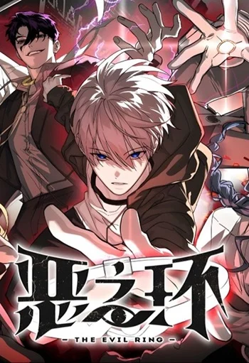 The Evil Ring วงแหวนปีศาจ อ่านมังงะ