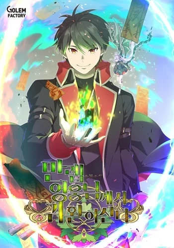 The Max Level Hero Has Returned! การกลับมาของวีรบุรุษเวลตัน อ่านมังงะ