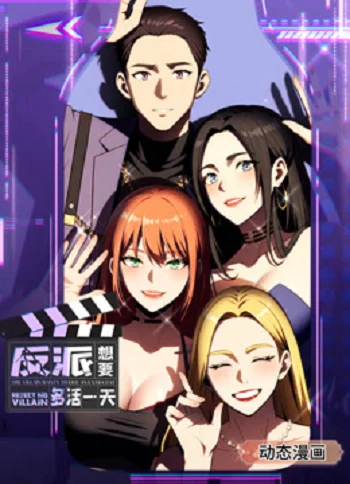 The Villain Wants to Live One More Day อ่านมังงะ