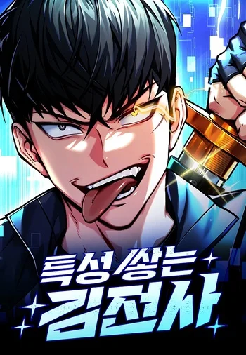 Trait Hoarder อ่านมังงะ