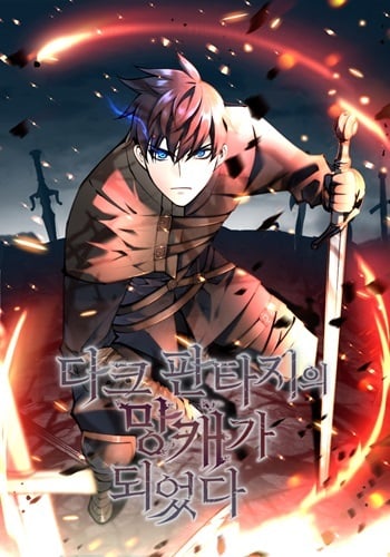 Trash of A Dark Fantasy ผมกลายเป็นตัวละครในเกมแนวดาร์กแฟนตาซี อ่านมังงะ