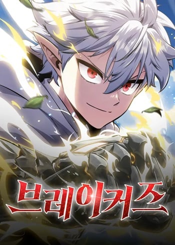 Breakers อ่านมังงะ