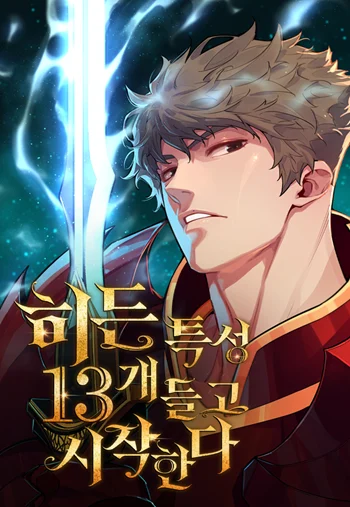 Starting With 13 Hidden Traits เกิดใหม่ในเกมพร้อมคุณสมบัติลับ 13 ประการ อ่านมังงะ