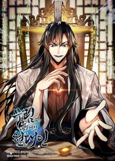 A Modern Man Who Got Transmigrated Into the Murim World อ่านมังงะ