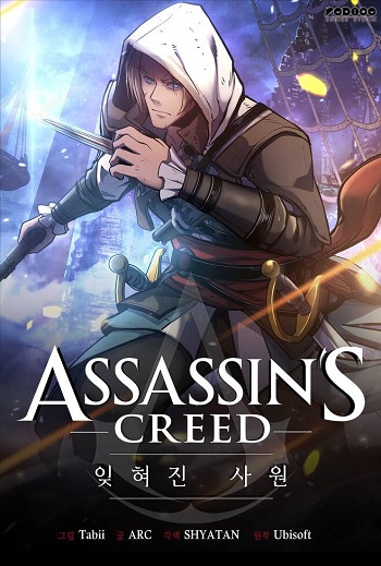 Assassin’s Creed: The Forgotten Temple อ่านมังงะ