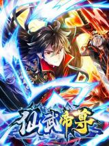 Banished Disciple’s Counterattack ราชาอมตะผู้ถูกขับไล่ อ่านมังงะ