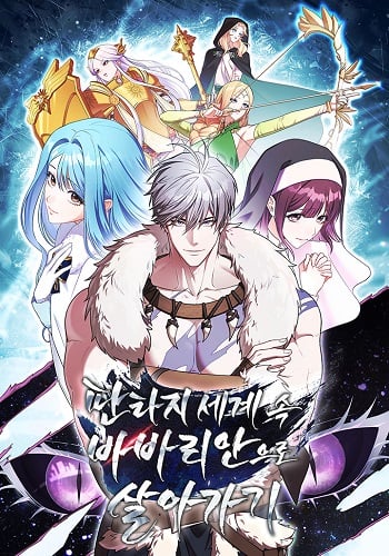 Barbarian’s Adventure in a Fantasy World ราชาคนเถื่อนตะลุยต่างโลก อ่านมังงะ