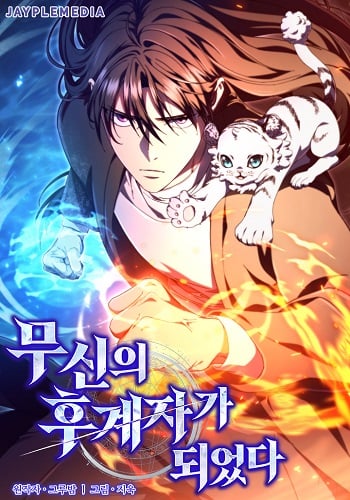 I Became the Successor of the Martial God ผู้สืบทอดแห่งเทพยุทธ อ่านมังงะ