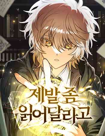I Become a Legendary Arch Mage by Reading a Book ฉันกลายเป็นจอมเวทย์ในตำนานจากการอ่านหนังสือ อ่านมังงะ