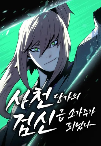 Becoming the Sacheon Dang’s Swordsmaster-Rank Young Lord อ่านมังงะ