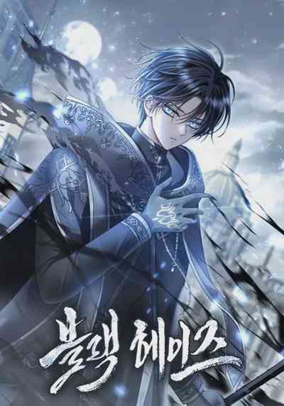 Black Haze 2025 อ่านมังงะ