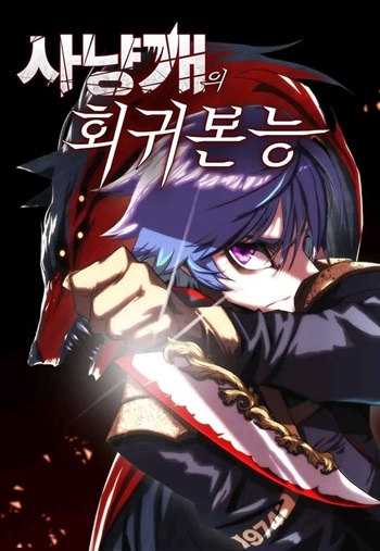 Bloodhound’s Regression Instinct อ่านมังงะ