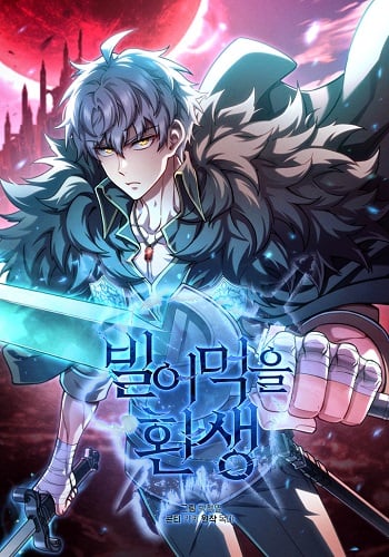 Damn Reincarnation ชีวิตใหม่ของนักรบผู้เสียสละ อ่านมังงะ