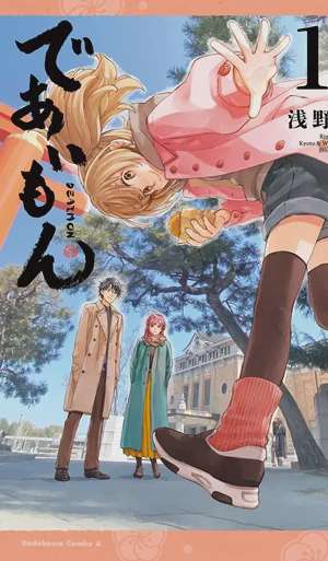 Deaimon อ่านมังงะ