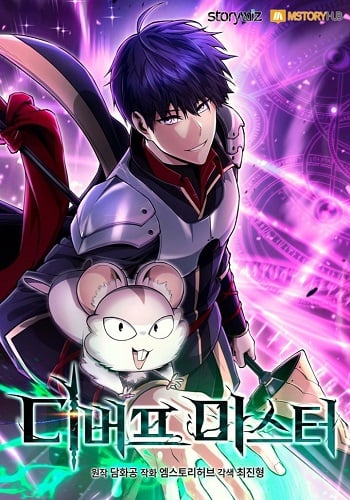 Debuff Master อ่านมังงะ