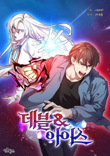 The Devil and the Ice Witch ปีศาจและน้ำแข็ง อ่านมังงะ