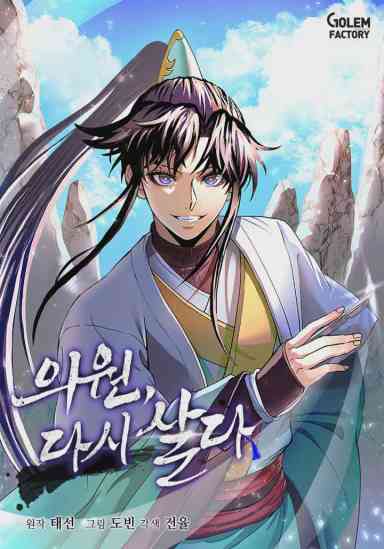อ่านมังงะ Doctors Rebirth หมอข้ามภพ แปลไทย ตอนล่าสุด