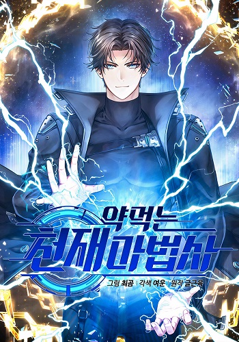 Drug-Eating Genius Mage อ่านมังงะ